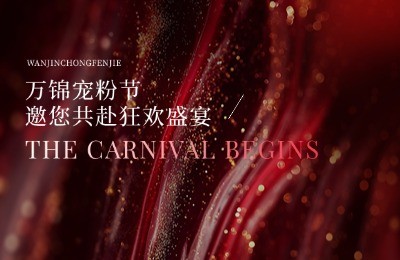 每周四锁定它丨世贸万锦酒店「宠粉直播」狂送8周福利，锦鲤大奖等您来！